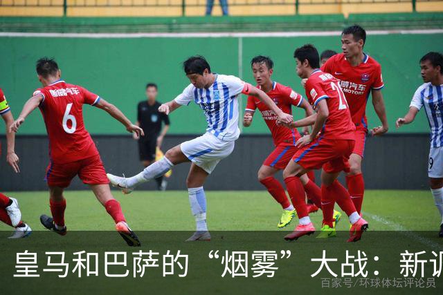 皇马和巴萨的“烟雾”大战：新调查来袭，巴萨保持冷静
