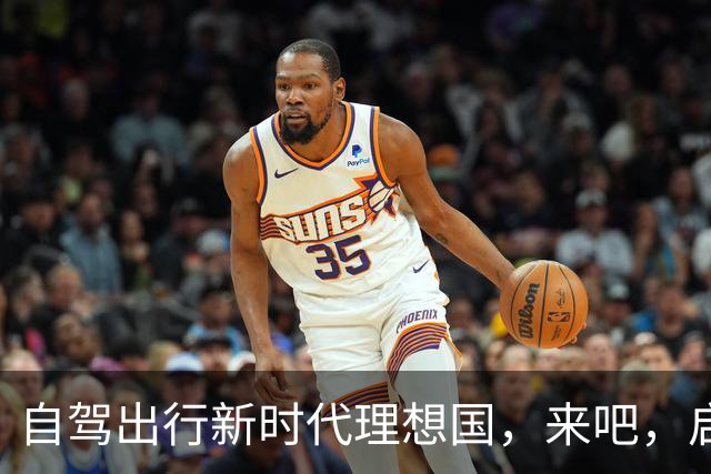 自驾出行新时代理想国，来吧，启程吧！