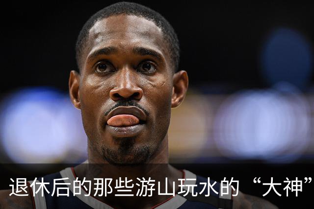 退休后的那些游山玩水的“大神”，其实不过是简单几招！